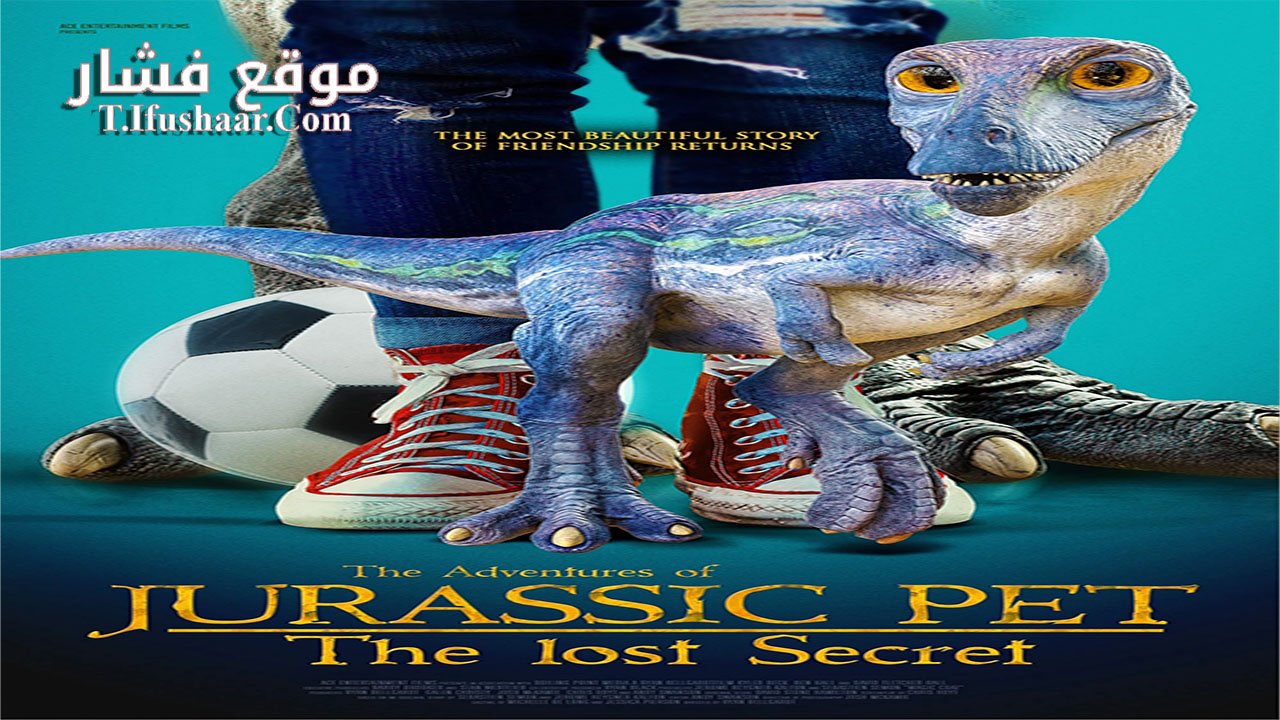 فيلم The Adventures of Jurassic Pet: The Lost Secret 2023 مترجم