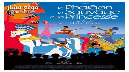 فيلم The Black Pharaoh, the Savage and the Princess 2022 مترجم