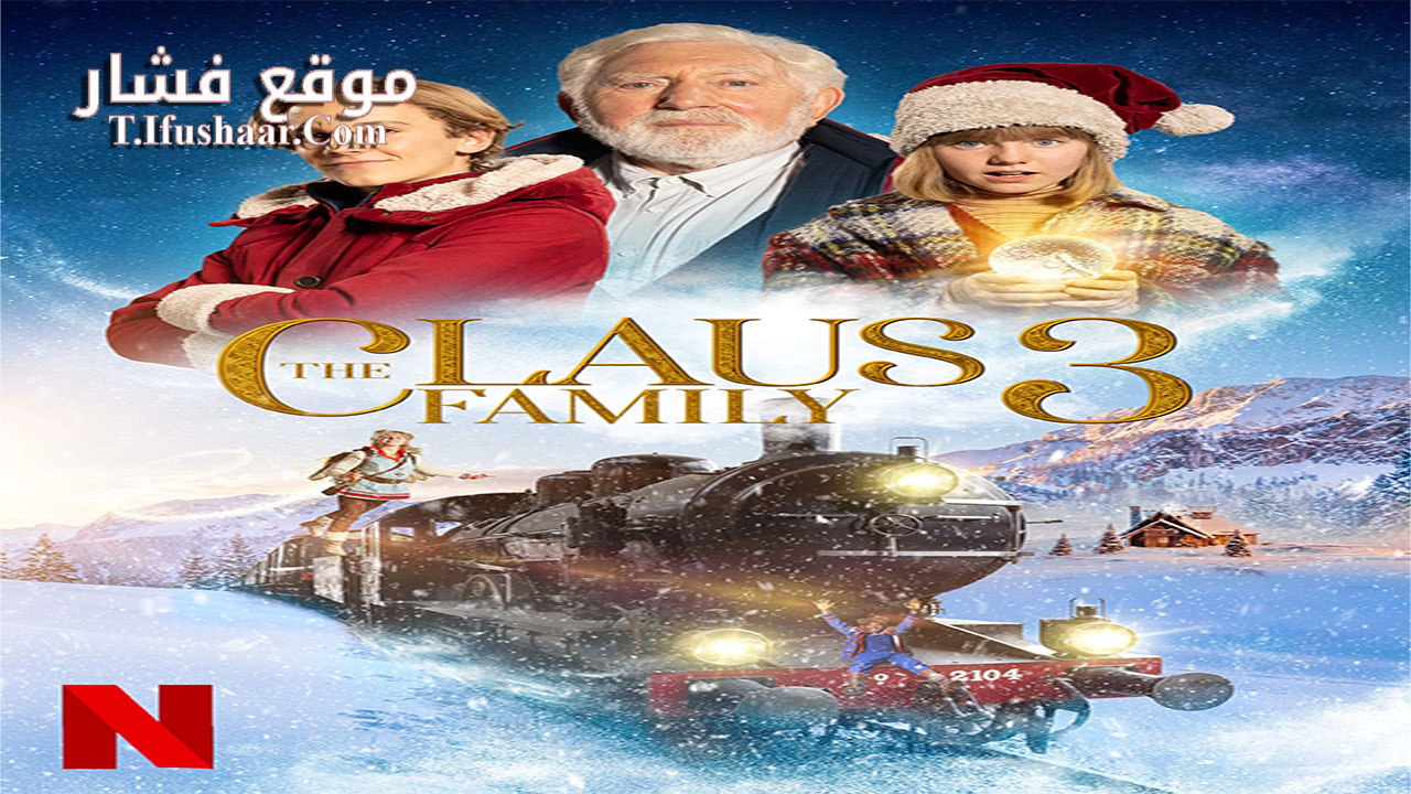 فيلم The Claus Family 3 2023 مترجم