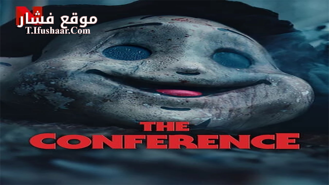 فيلم The Conference 2023 مترجم