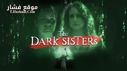 فيلم The Dark Sisters 2023 مترجم