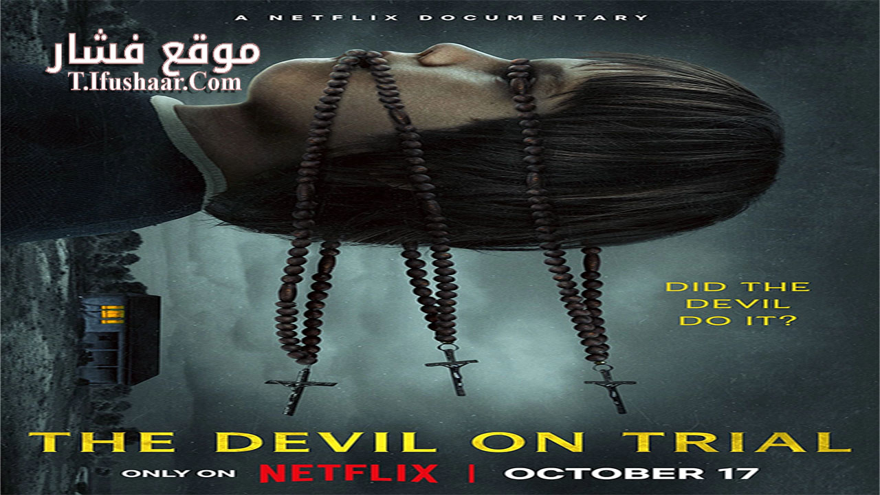 فيلم The Devil on Trial 2023 مترجم