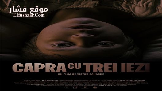 فيلم The Goat and Her Three Kids 2022 مترجم