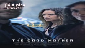 فيلم The Good Mother 2023 مترجم