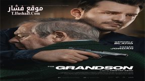 فيلم The Grandson 2022 مترجم