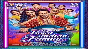فيلم The Great Indian Family 2023 مترجم