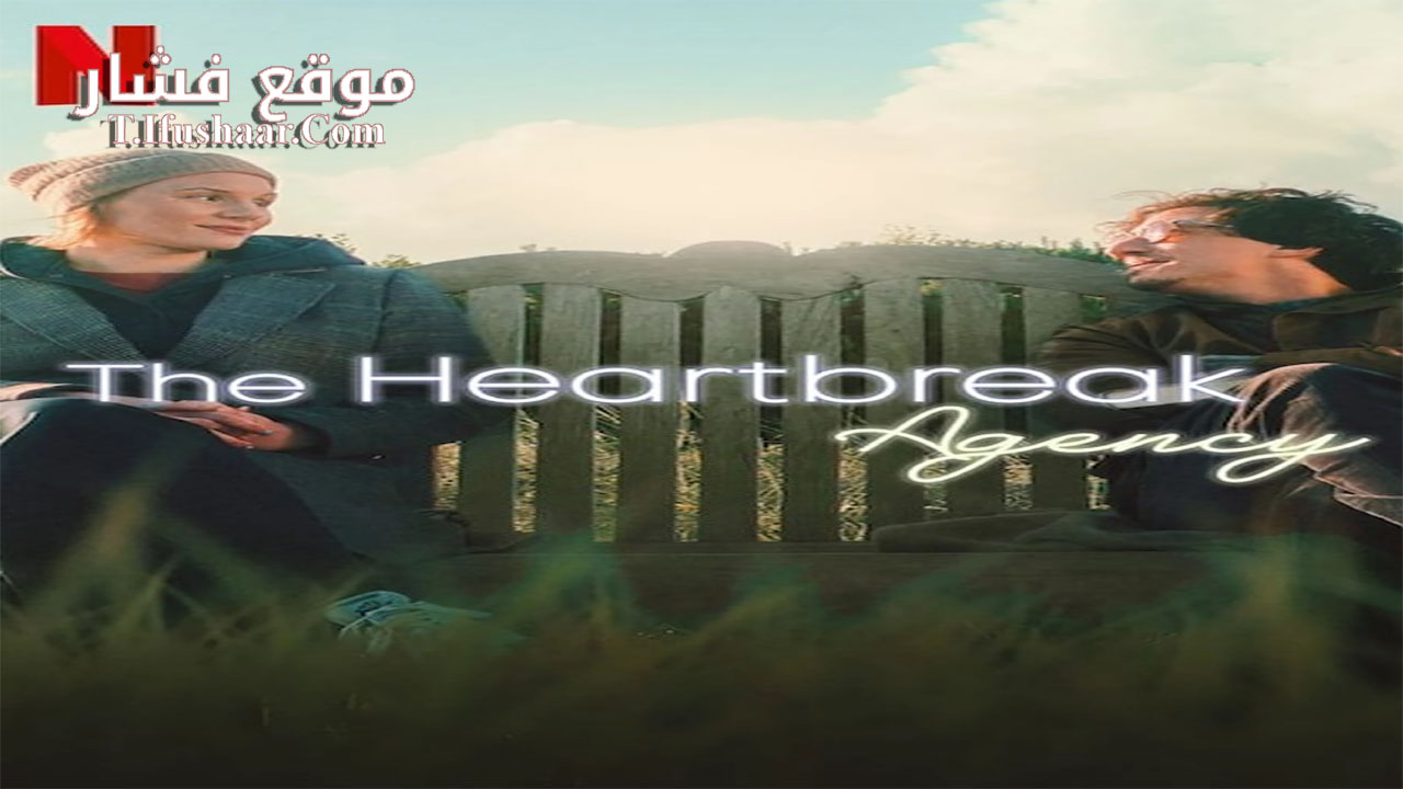 فيلم The Heartbreak Agency 2024 مترجم