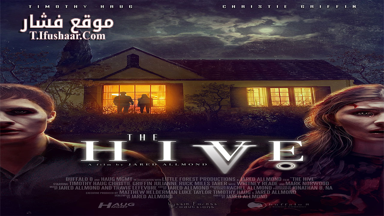 فيلم The Hive 2023 مترجم