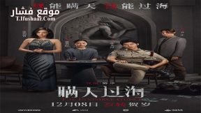 فيلم The Invisible Guest 2023 مترجم