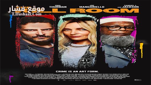 فيلم The Kill Room 2023 مترجم
