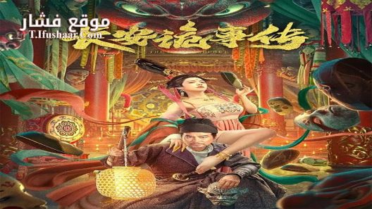 فيلم The Man’s Secret 2023 مترجم