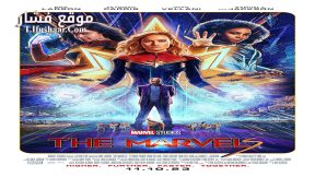 فيلم The Marvels 2023 مترجم