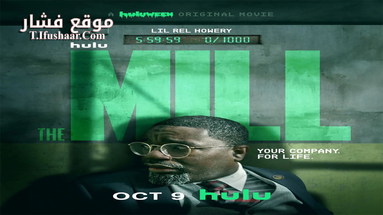 فيلم The Mill 2023 مترجم