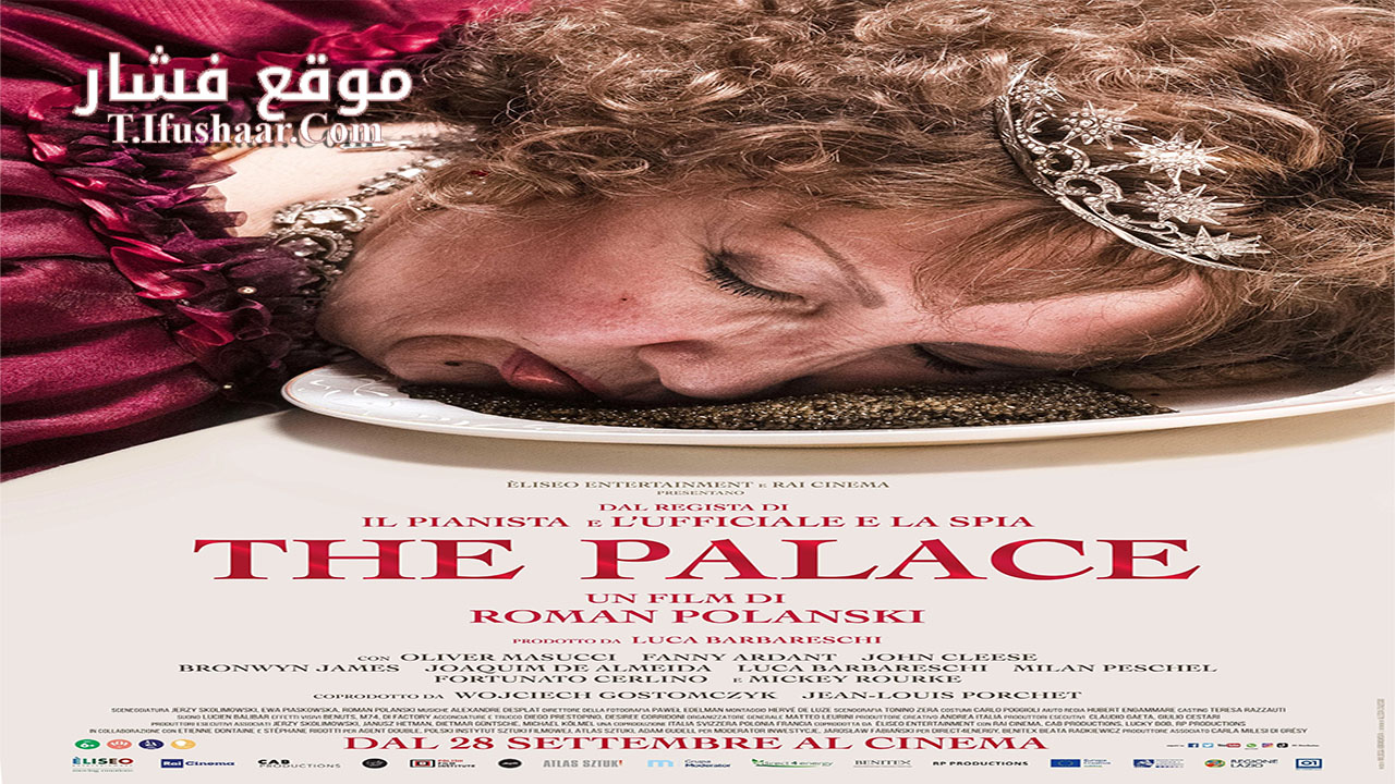 فيلم The Palace 2023 مترجم