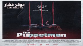 فيلم The Puppetman 2023 مترجم