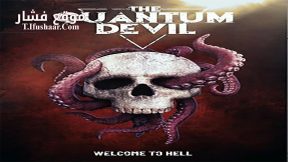 فيلم The Quantum Devil 2023 مترجم