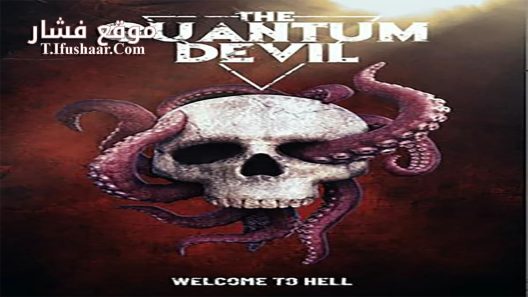 فيلم The Quantum Devil 2023 مترجم