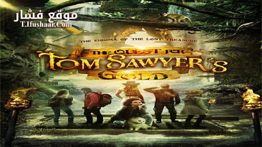 فيلم The Quest for Tom Sawyer’s Gold 2023 مترجم