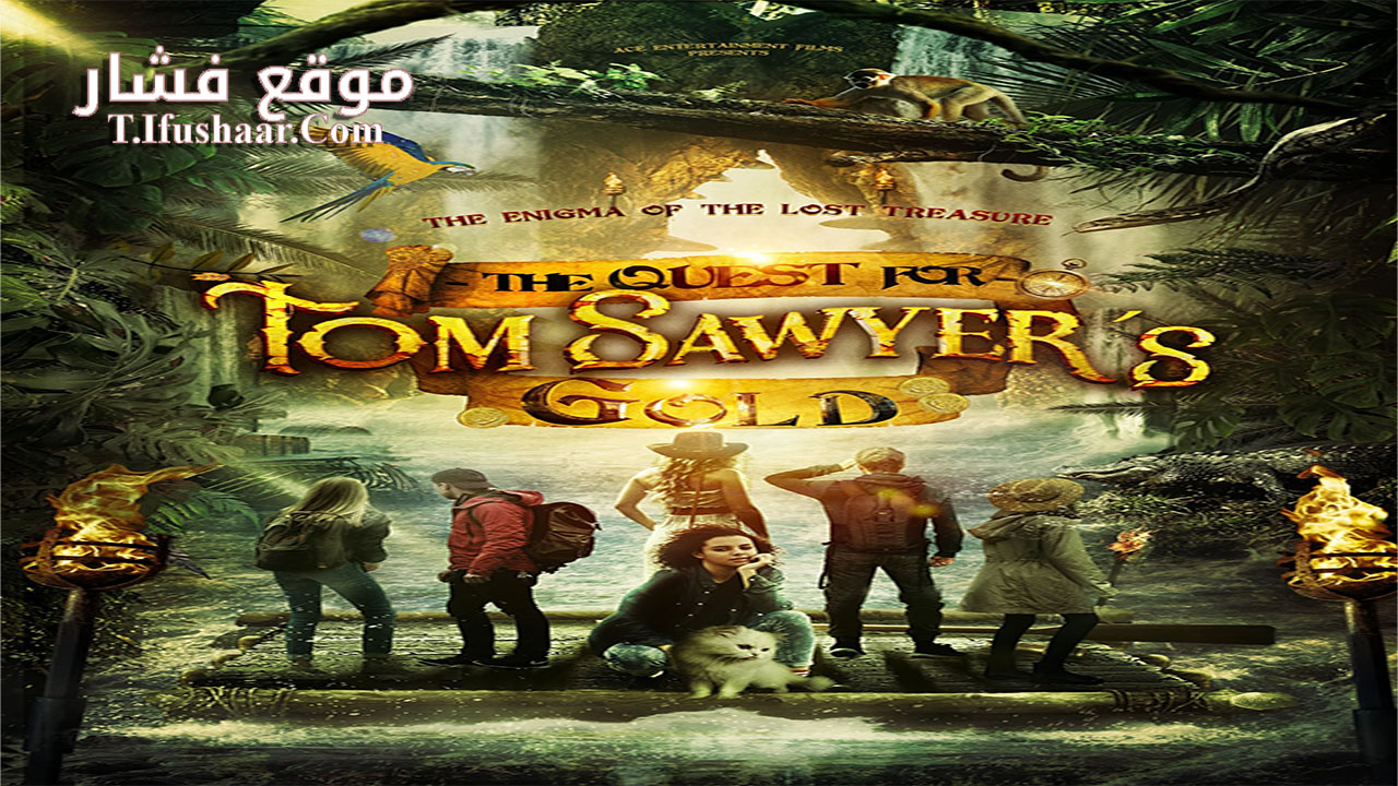 فيلم The Quest for Tom Sawyer’s Gold 2023 مترجم