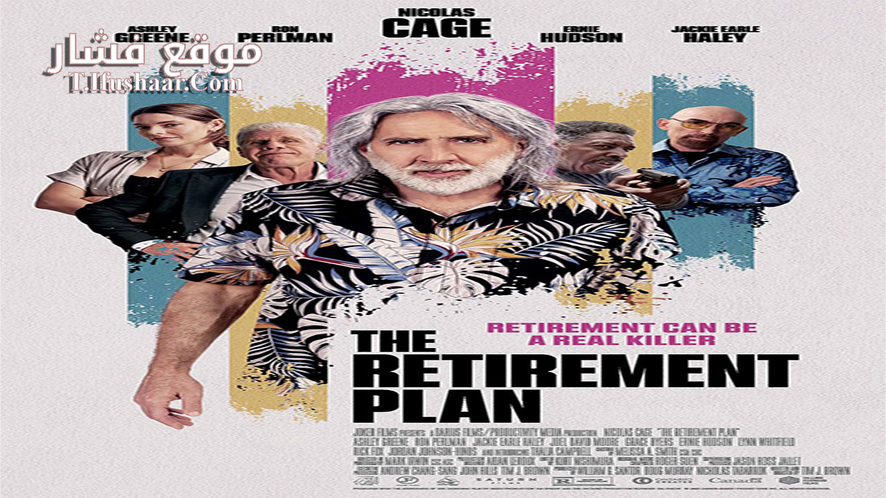 فيلم The Retirement Plan 2023 مترجم