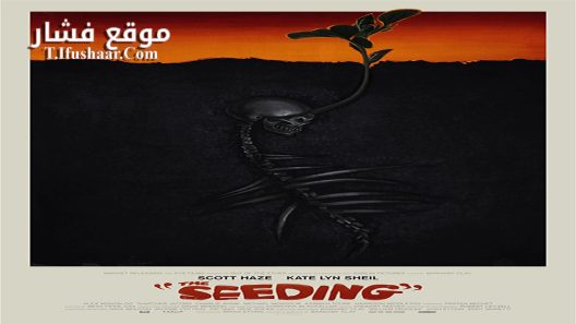فيلم The Seeding 2023 مترجم