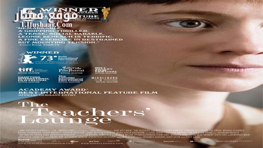 فيلم The Teachers’ Lounge 2023 مترجم