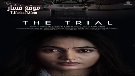 فيلم The Trial 2023 مترجم