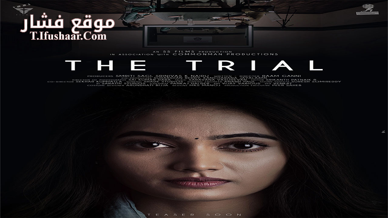 فيلم The Trial 2023 مترجم