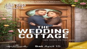 فيلم The Wedding Cottage 2023 مترجم
