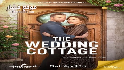 فيلم The Wedding Cottage 2023 مترجم