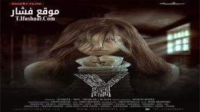 فيلم The Y 2023 مترجم