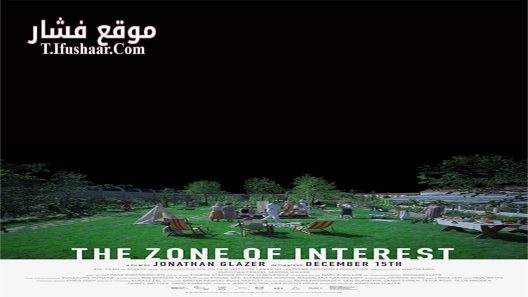 فيلم The Zone of Interest 2023 مترجم