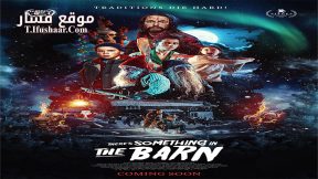 فيلم There’s Something in the Barn 2023 مترجم