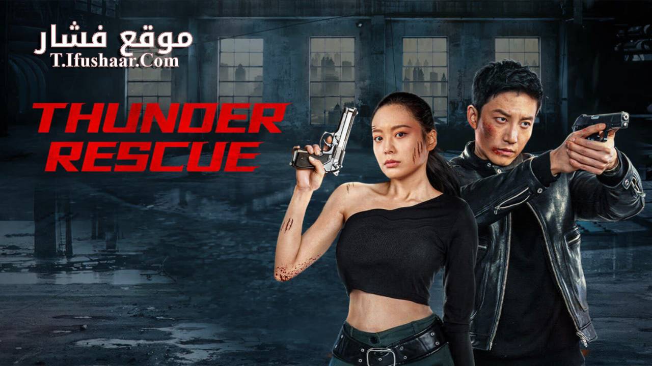 فيلم Third pair of shoe prints 2024 مترجم