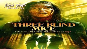 فيلم Three Blind Mice 2023 مترجم