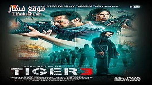 فيلم Tiger 3 2023 مترجم