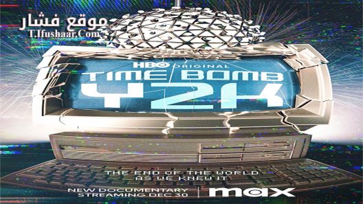 فيلم Time Bomb Y2K 2023 مترجم