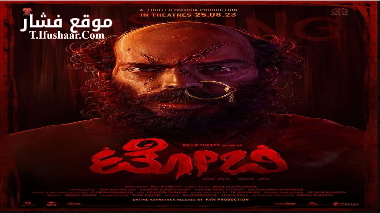 فيلم Toby 2023 مترجم