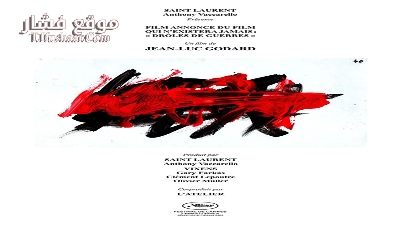 فيلم Trailer of the Film That Will Never Exist: ‘Phony Wars’ 2023 مترجم