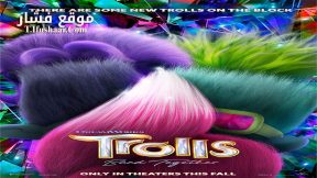 فيلم Trolls Band Together 2023 مترجم