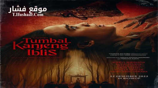 فيلم Tumbal Kanjeng Iblis 2023 مترجم