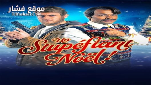 فيلم Un stupéfiant Noël 2023 مترجم