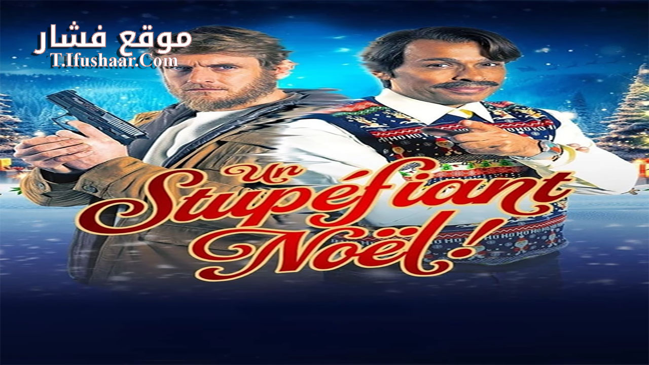 فيلم Un stupéfiant Noël 2023 مترجم