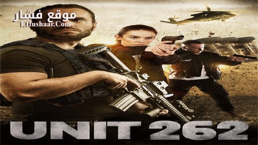 فيلم Unit 262 2023 مترجم