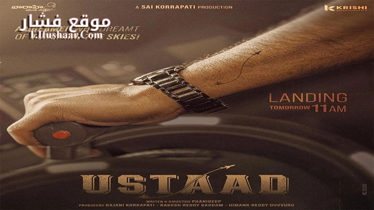 فيلم Ustaad 2023 مترجم