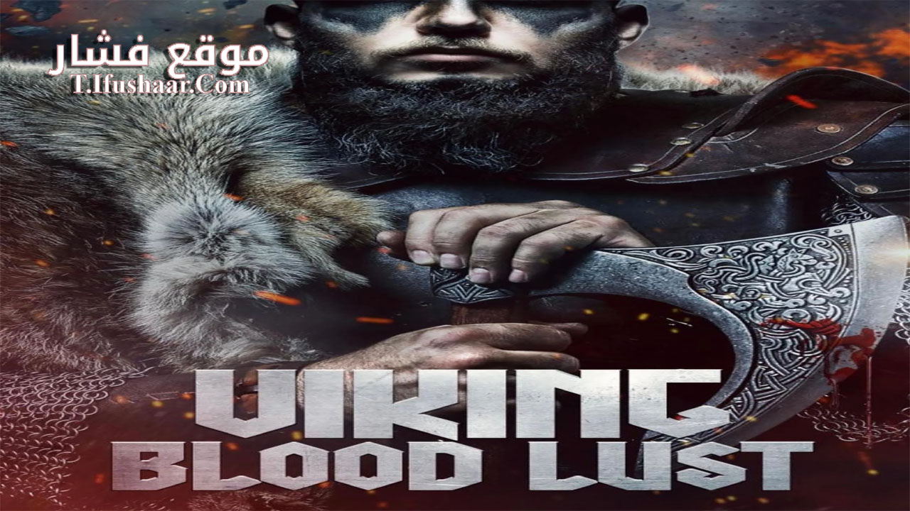 فيلم Vikings: Blood Lust 2023 مترجم
