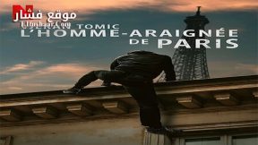 فيلم Vjeran Tomic: The Spider-Man of Paris 2023 مترجم