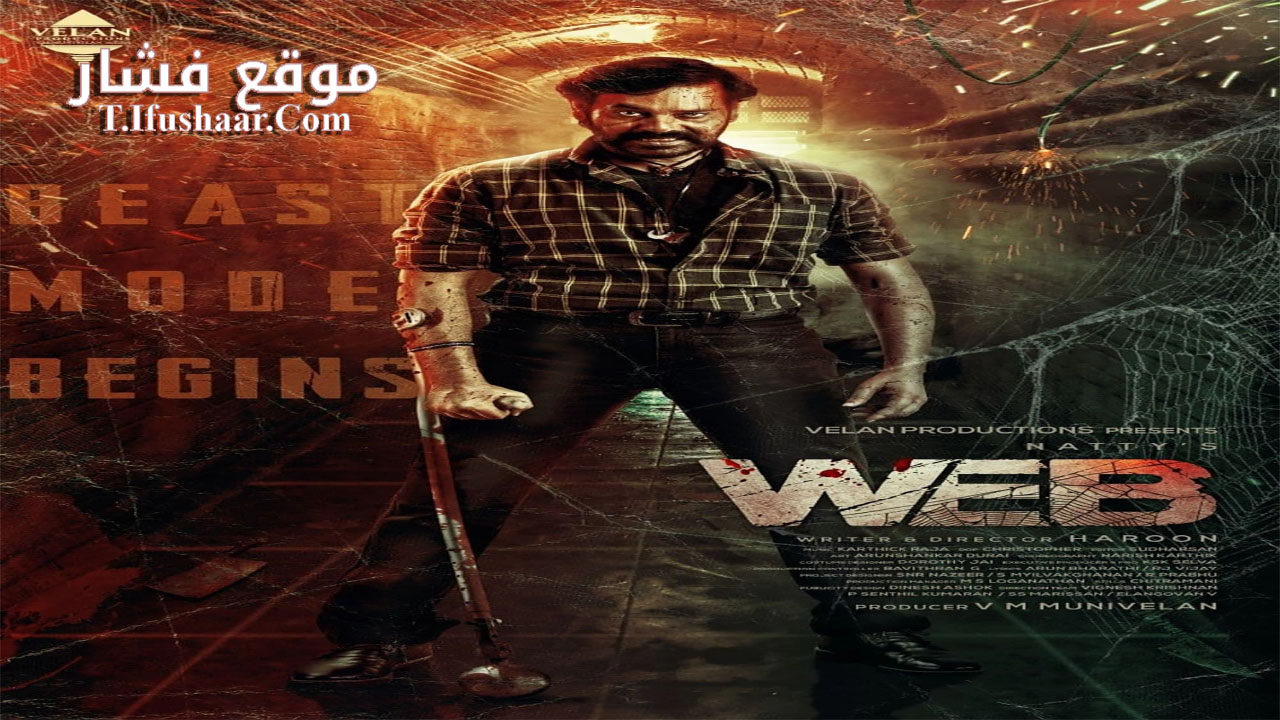 فيلم Web 2023 مترجم