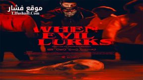 فيلم When Evil Lurks 2023 مترجم