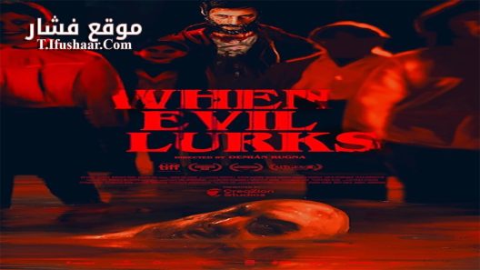 فيلم When Evil Lurks 2023 مترجم